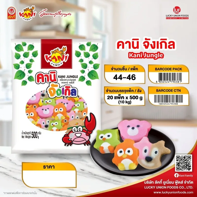 คานิจังเกิ้ล LUF 500 g