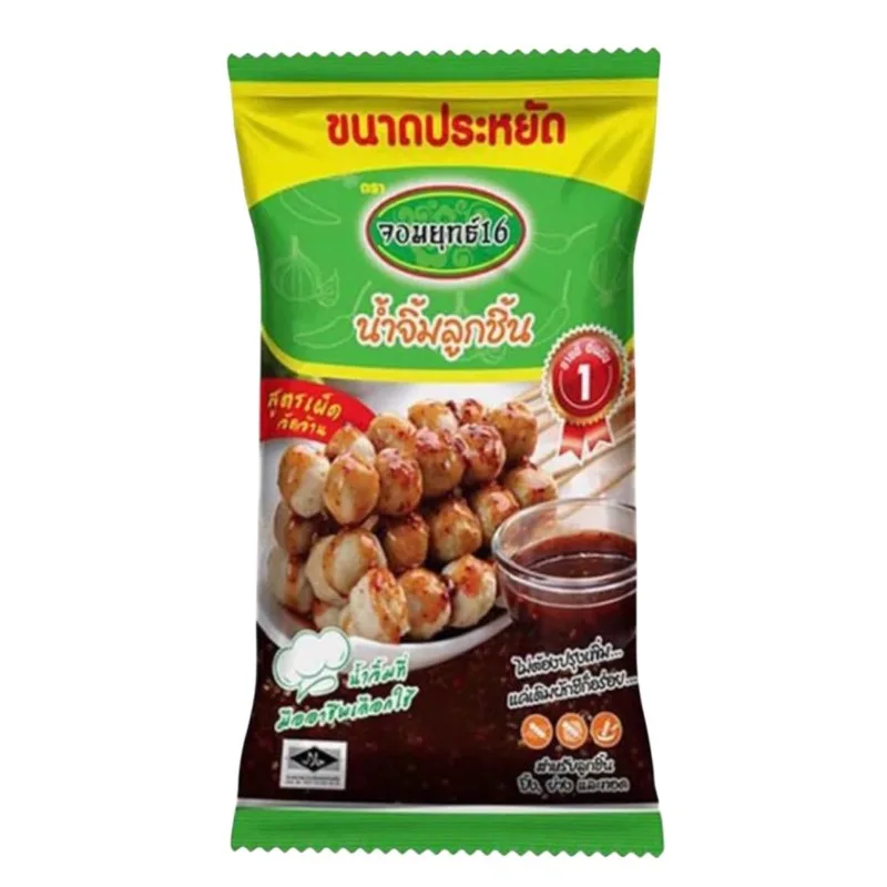 จอมยุทธ์ถุงเขียว15