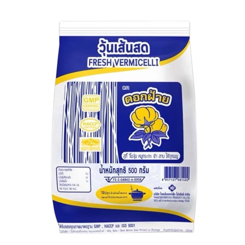 ดอกฝ้าย500